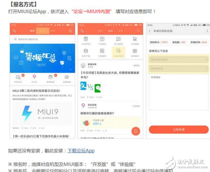 小米MIUI9怎么樣？小米手機第三批機型開始推送MIUI9開發(fā)版內(nèi)測更新了