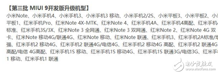 小米MIUI9怎么樣？小米手機第三批機型開始推送MIUI9開發(fā)版內(nèi)測更新了