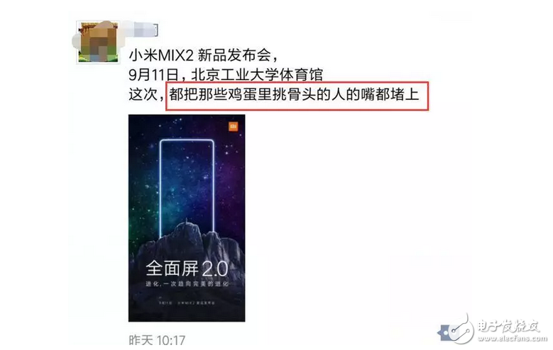小米MIX2真機(jī)曝光!第一代的遺憾這次全給補(bǔ)齊了!小米Note3被雪藏