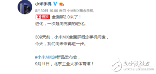終于等到你!小米mix2發(fā)布時(shí)間確認(rèn):更高屏占比+發(fā)燒的配置,對飚iPhone8