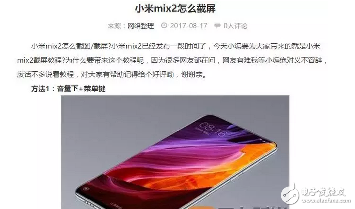 小米MIX2還未發(fā)布就被說(shuō)發(fā)熱!我就想問(wèn)手機(jī)哪里來(lái)的?