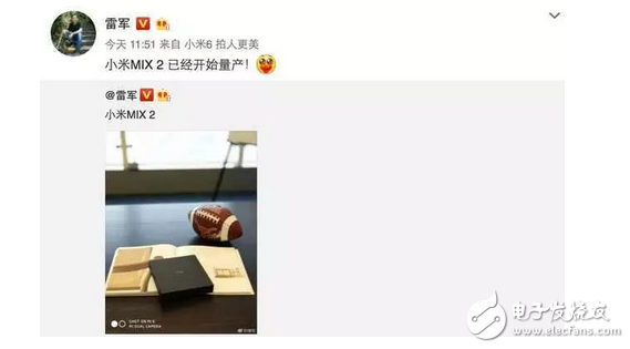為給小米MIX2發(fā)布會加碼?雷軍要現(xiàn)貨開售!你激動不