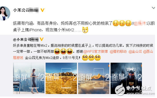 小米美女員工曝MIX2“神功能”,女神為之傾心,絕對相親神器