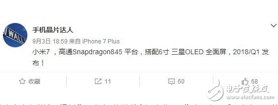 還是國內(nèi)首發(fā)?小米7配置和發(fā)布時間曝光,配驍龍845和全面屏
