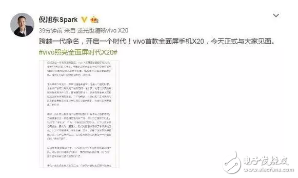 九月新機大戰(zhàn),不止iphone8、小米mix2、華為mate10,vivox20也要湊熱鬧!