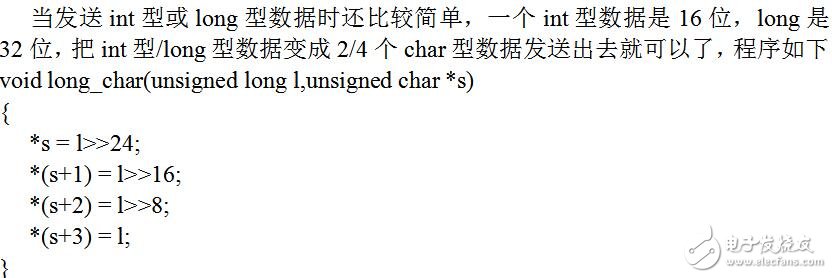 基于單片機89c51的浮點型數(shù)據(jù)及串口通信整型的處理和發(fā)送