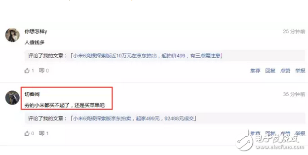 小米6賣出近10萬高價,網(wǎng)友:窮得只能去買iphone8了!