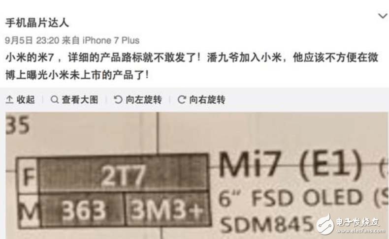 小米7什么時(shí)候上市？最新消息匯總：驍龍845+6寸巨屏，小米7簡(jiǎn)直夢(mèng)幻！