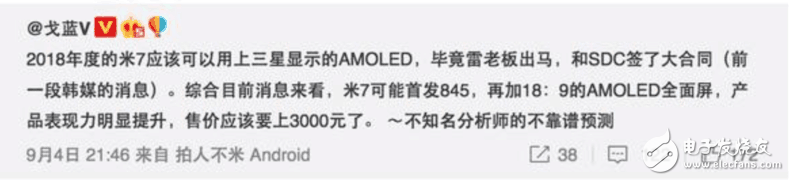 小米7什么時(shí)候上市？最新消息匯總：驍龍845+6寸巨屏，小米7簡(jiǎn)直夢(mèng)幻！