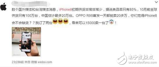 iPhone8上市時間確定：國行版iPhone8備貨量僅100萬臺，價格“鐵定有驚喜”！