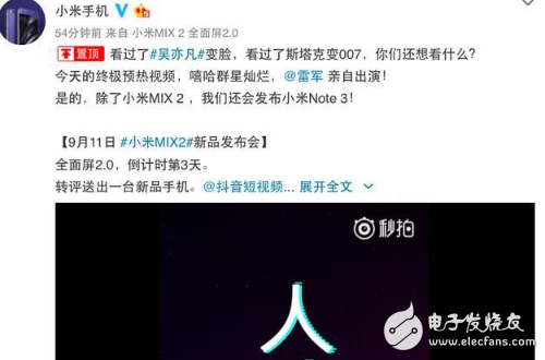 9月小米發(fā)布會(huì)終極預(yù)告視頻發(fā)布,不止有小米mix2還有小米note3,雷軍親自教你如何玩轉(zhuǎn)