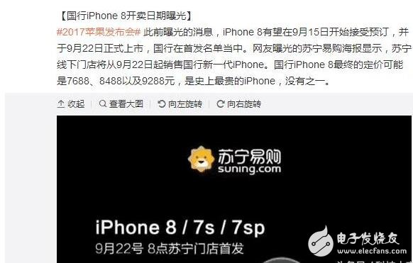 iphone8什么時候上市？iphone8多少錢：iphone8外觀、配置、功能、價格匯總，明日發(fā)布