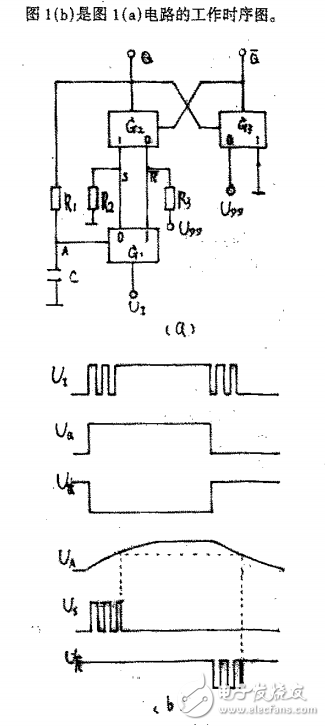 模擬開關(guān)型防抖動電路
