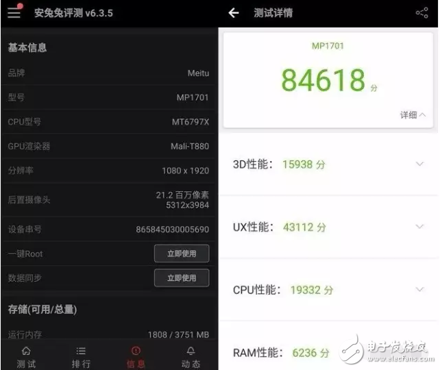 美圖t8在手，你就是小仙女！經典雙V設計 天生的與眾不同