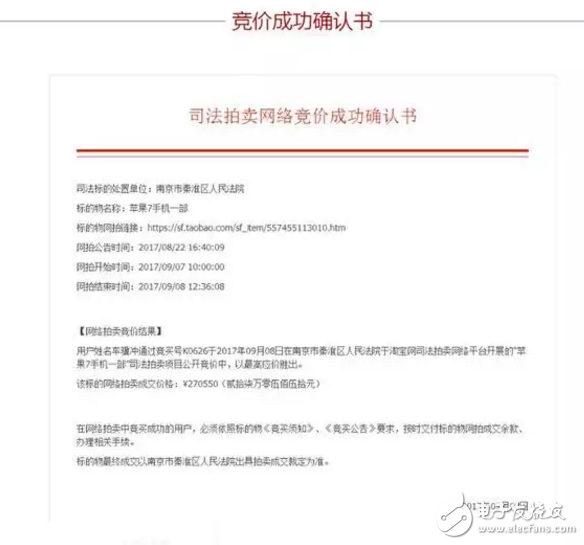二手蘋果7拍天價(jià)不死心?iphone8今晚發(fā)布iphone7還要出來(lái)搞點(diǎn)事情?