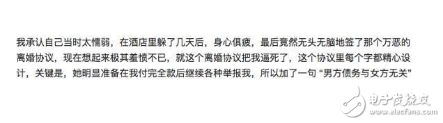 wephone創(chuàng)始人被惡毒前妻跳樓逼死， 老實(shí)人挖你家祖墳了！比老實(shí)更致命的 是把自己活的孤立無援