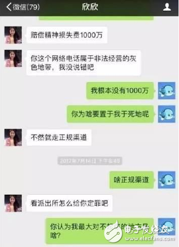 wephone創(chuàng)始人被惡毒前妻跳樓逼死， 老實(shí)人挖你家祖墳了！比老實(shí)更致命的 是把自己活的孤立無援