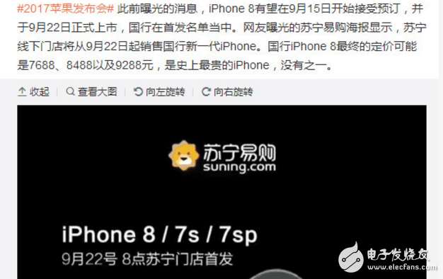 二手蘋果7拍天價！全新iPhone8今晚發(fā)布，二手iPhone7居然拍出27萬，比iPhone8還貴，現(xiàn)在毀約還來得及嗎？