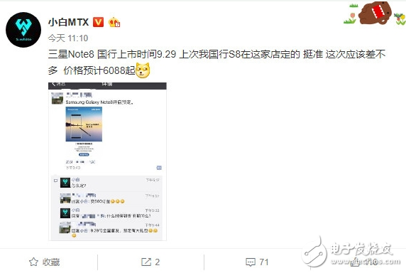 三星note8什么時候上市？三星note8多少錢？三星note8國行價格6088，在韓預售5天銷量達65萬部