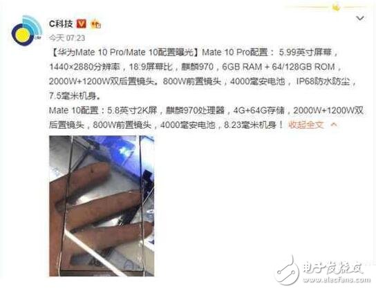 華為Mate10什么時(shí)候上市最新消息匯總：華為Mate10外觀、配置、性能全面升級(jí)，價(jià)格良心買買買