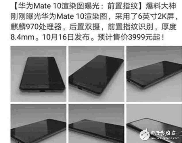 華為Mate10什么時(shí)候上市最新消息匯總：華為Mate10外觀、配置、性能全面升級(jí)，價(jià)格良心買買買