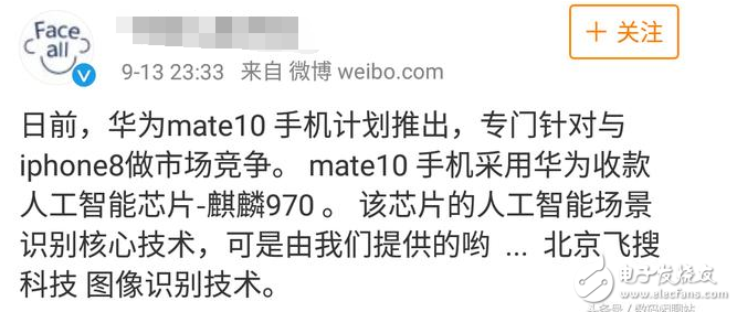 華為mate10什么時(shí)候上市?華為mate10顏值、配置不輸iphone8,蘋果新機(jī)人臉識別華為mate10同樣有