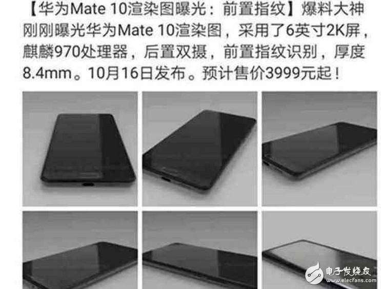 華為mate10上市時(shí)間確定:華為Mate10配置、售價(jià)已確定,網(wǎng)友:價(jià)格很良心,還買什么iPhone8