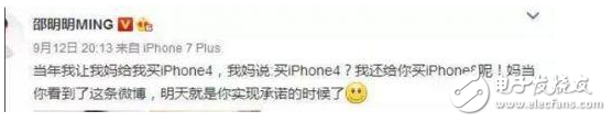 iPhone 8發(fā)布會(huì)：早在10年前，母上大人就答應(yīng)給買iPhone 8了！