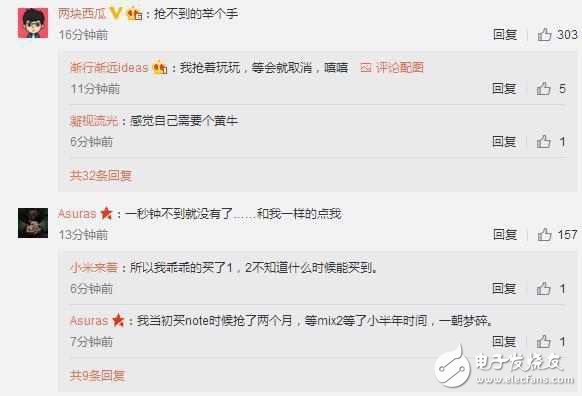 小米MIX2最新消息匯總：小米MIX2備貨充足，卻仍然秒空！雷軍的承諾呢