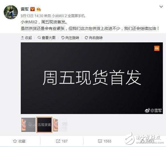 小米MIX2最新消息匯總：小米MIX2備貨充足，卻仍然秒空！雷軍的承諾呢
