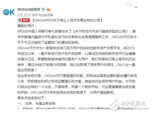 比特幣是騙局嗎？不管他人怎么論比特幣中國將關(guān)停所有的交易平臺(tái)