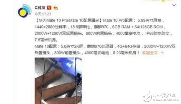 華為mate10什么時(shí)候上市?華為mate10最新消息:華為mate10配置、價(jià)格確認(rèn),死磕iPhone8