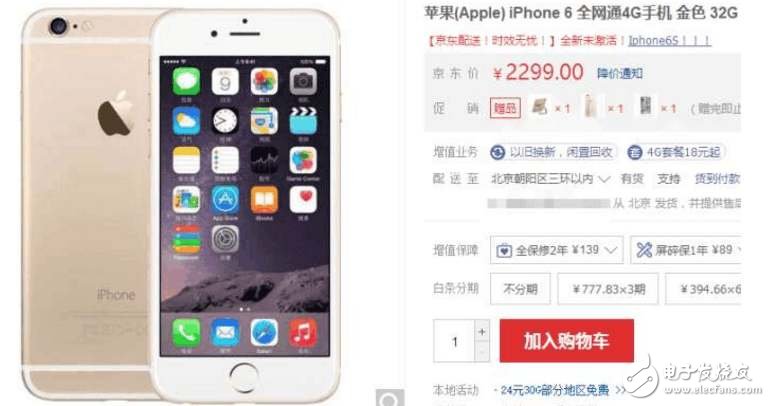 蘋(píng)果新機(jī)iPhone8已發(fā)布!iPhone6不堪壓力全速降至最低價(jià),怒懟華為榮耀9你買(mǎi)誰(shuí)?