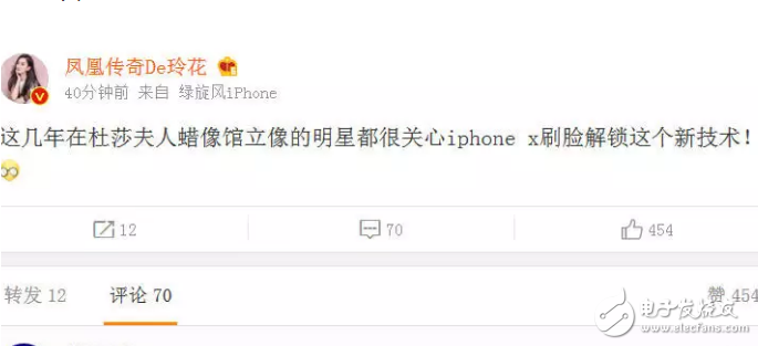 娛樂圈當(dāng)紅明星為何不買iphone x？鳳凰傳奇告訴你原因！