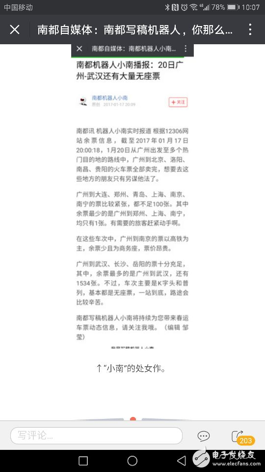 寫稿機(jī)器人問(wèn)世記者也要失業(yè)了？