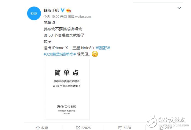 魅藍(lán)6最新消息:魅藍(lán)6明天下午3點在北京發(fā)布,魅藍(lán)6外觀、配置提前看,青年良品買不買?