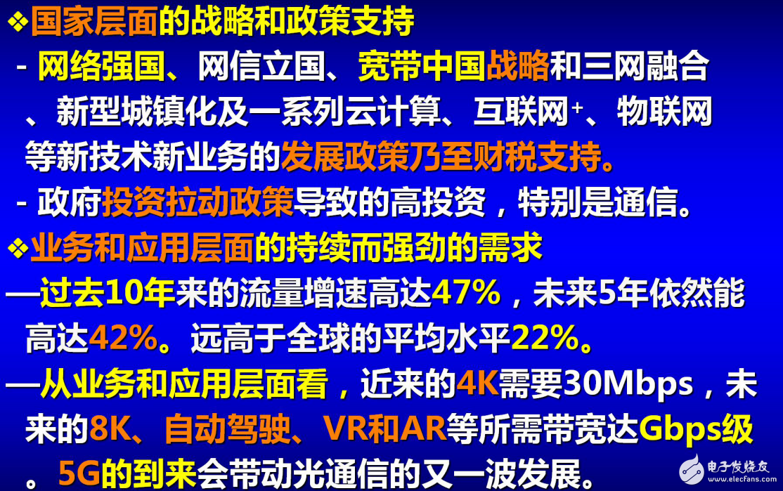 我國(guó)光通信產(chǎn)業(yè)發(fā)展現(xiàn)狀的介紹及其發(fā)展機(jī)遇與挑戰(zhàn)