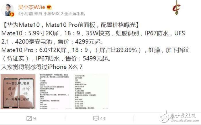 華為mate10確認10月16日發(fā)布!配置升級,售價很良心,國產(chǎn)旗艦之驕傲你買不買?