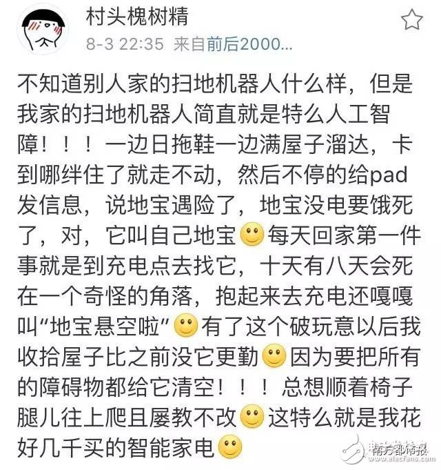 掃地機(jī)器人哪個(gè)牌子好？口碑最好的掃地機(jī)器人十大品牌你家是那個(gè)？這么萌蠢的掃地機(jī)器人你喜歡嗎
