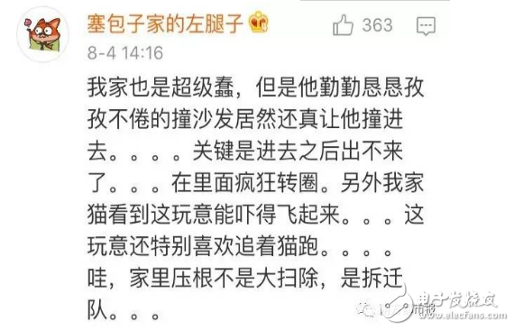 掃地機(jī)器人哪個(gè)牌子好？口碑最好的掃地機(jī)器人十大品牌你家是那個(gè)？這么萌蠢的掃地機(jī)器人你喜歡嗎