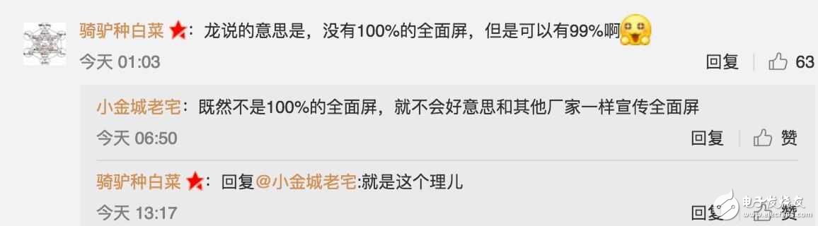 錘子T3最新消息：錘子T3全面屏空無望，老羅親自爆料！錘子T3還有情懷嗎？