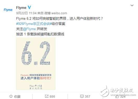 魅族Flyme6最新鮮消息：魅族Flyme6更新至Flyme6.2，全新時代魅族手機不卡頓