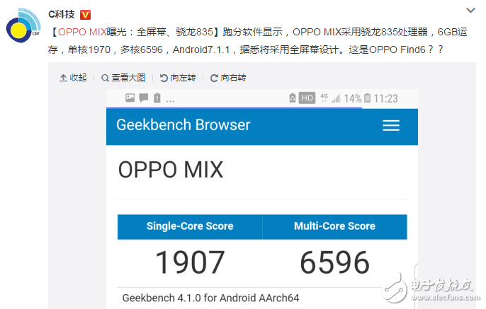OPPOMIX跑分曝光性能驚人，OPPO告別低配高價(jià)驍龍835價(jià)格3999起