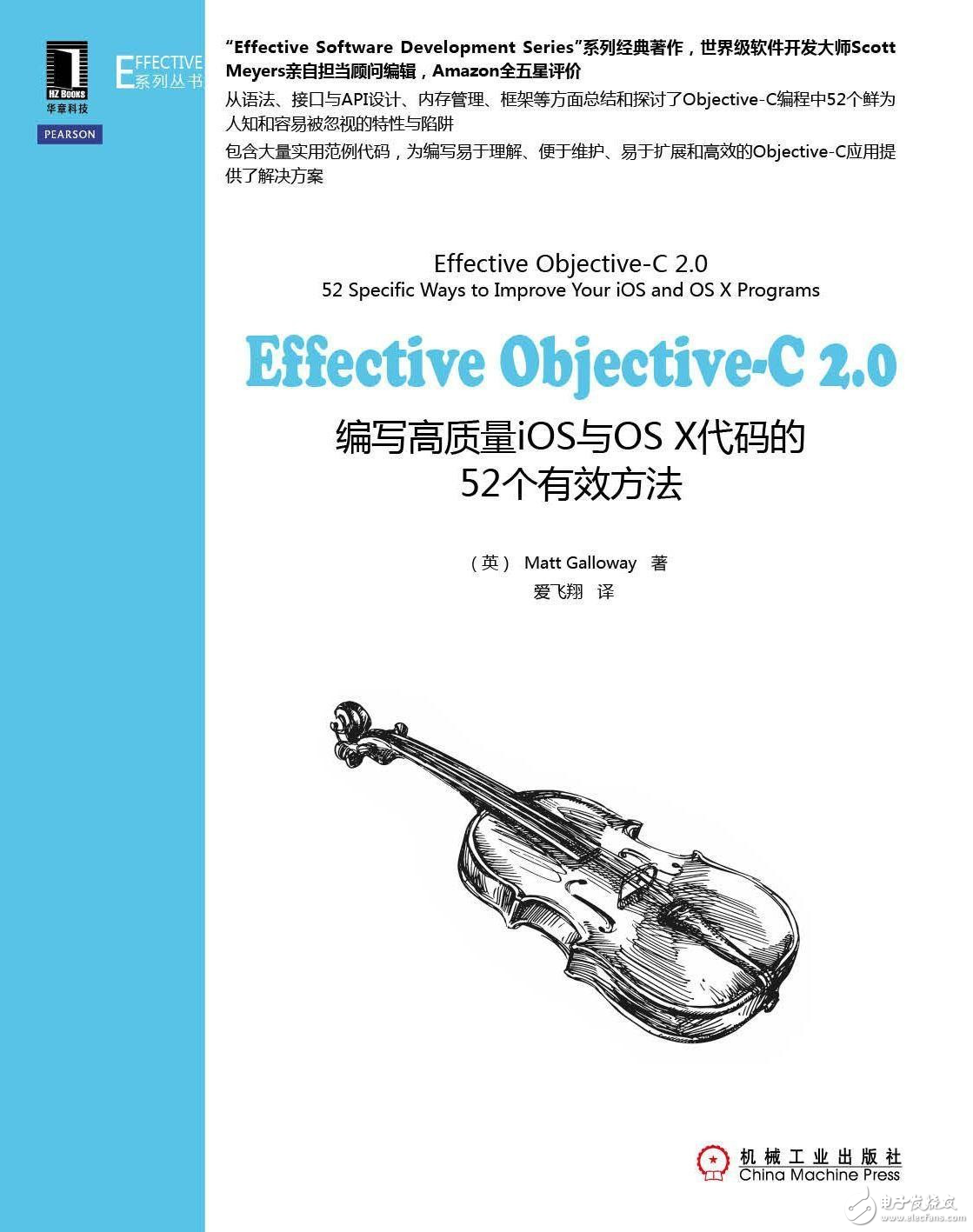 編寫(xiě)iOS與OS X代碼的方法匯總