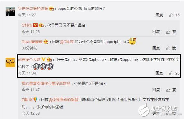 oppo首出全屏新機OPPOmix，懟上小米mix，火藥味十足！網友：“吃瓜群眾的小板凳已經準備好了，請開始你的表演”