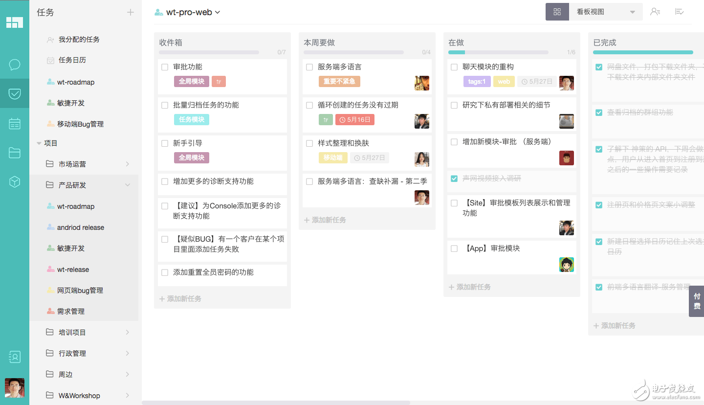 以Worktile進(jìn)行敏捷開發(fā)實(shí)例教學(xué)