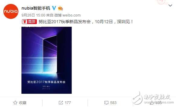努比亞Z17S什么時候上市？最新消息：小米MIX2勁敵來襲10月12日發(fā)布，全面屏2.1很驚喜