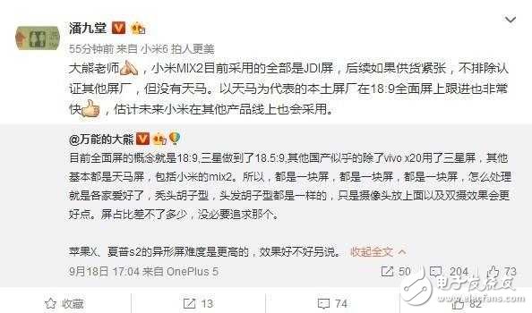 紅米Note5最新消息：首款千元機(jī)全面屏，外觀配置出色價(jià)格驚喜