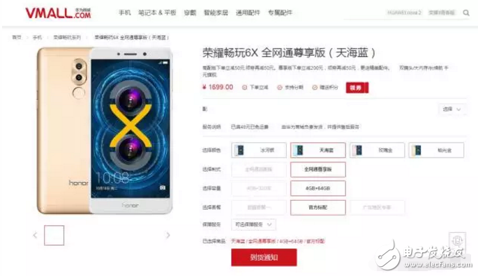 華為榮耀暢玩7搶先華為mate10將于10月11日在西安發(fā)布，全面屏+雙攝，值得期待