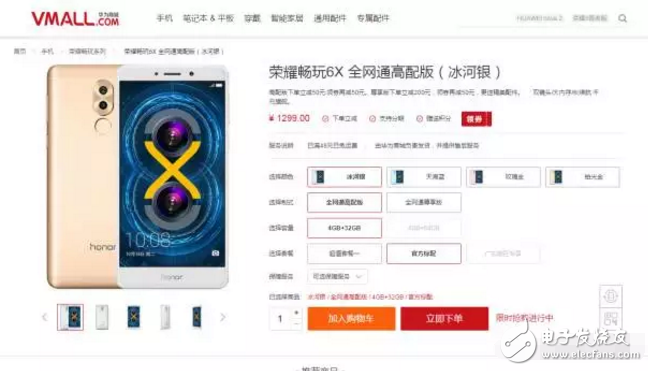 華為榮耀暢玩7搶先華為mate10將于10月11日在西安發(fā)布，全面屏+雙攝，值得期待